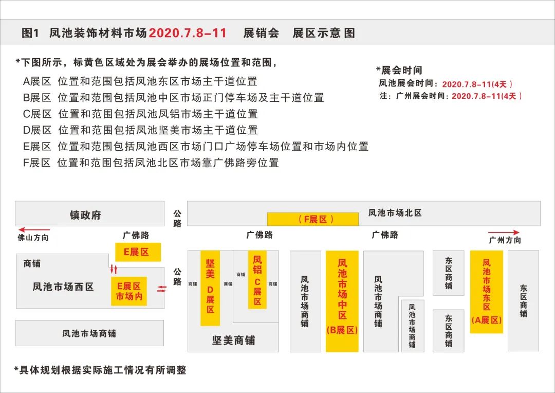 7月8-11日觀(guān)展必看，讓你輕松觀(guān)展！